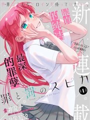 斗罗大陆 漫画海报