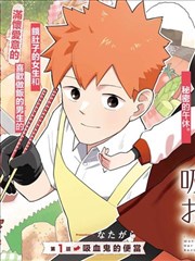 进击的巨人 漫画海报