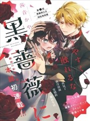 镇魂街 漫画海报