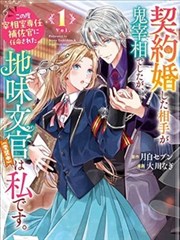 咒术回战 漫画海报