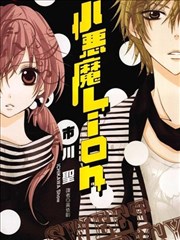 某天成为公主 漫画海报